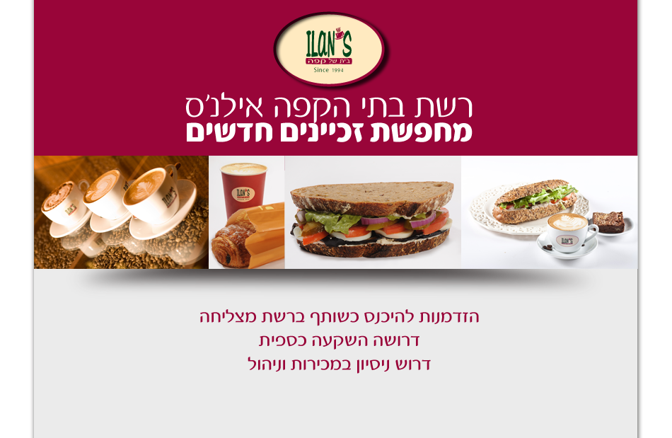 ilan's